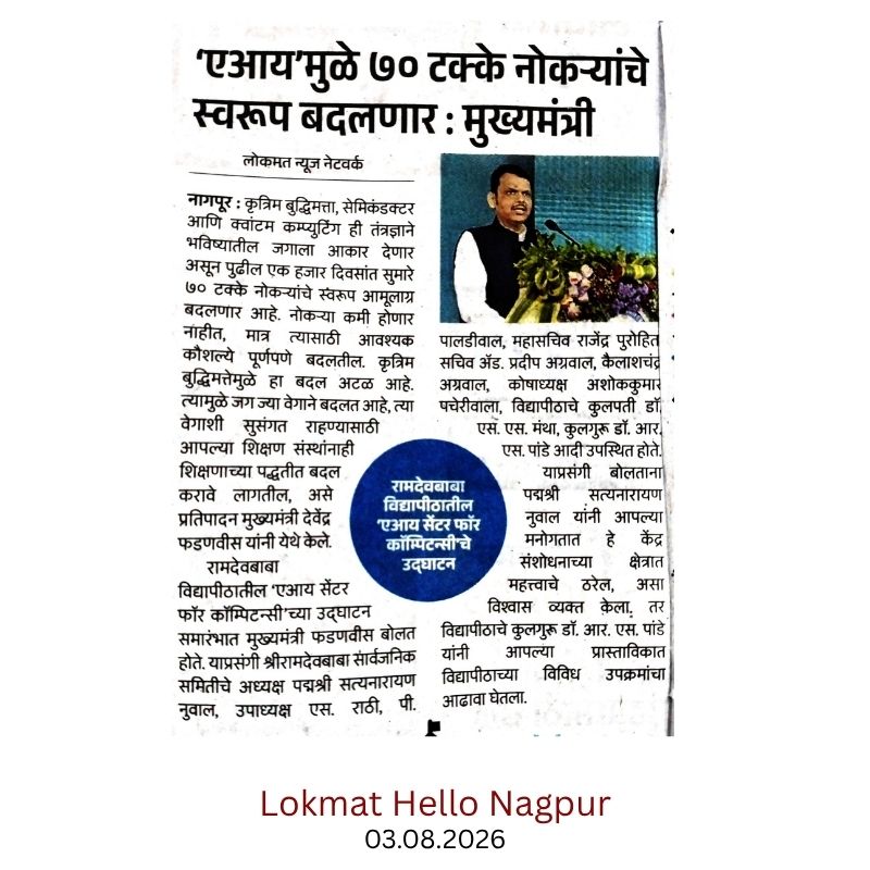 एआय'मुळे ७० टक्के नोकऱ्यांचे स्वरूप बदलणार : मुख्यमंत्री
