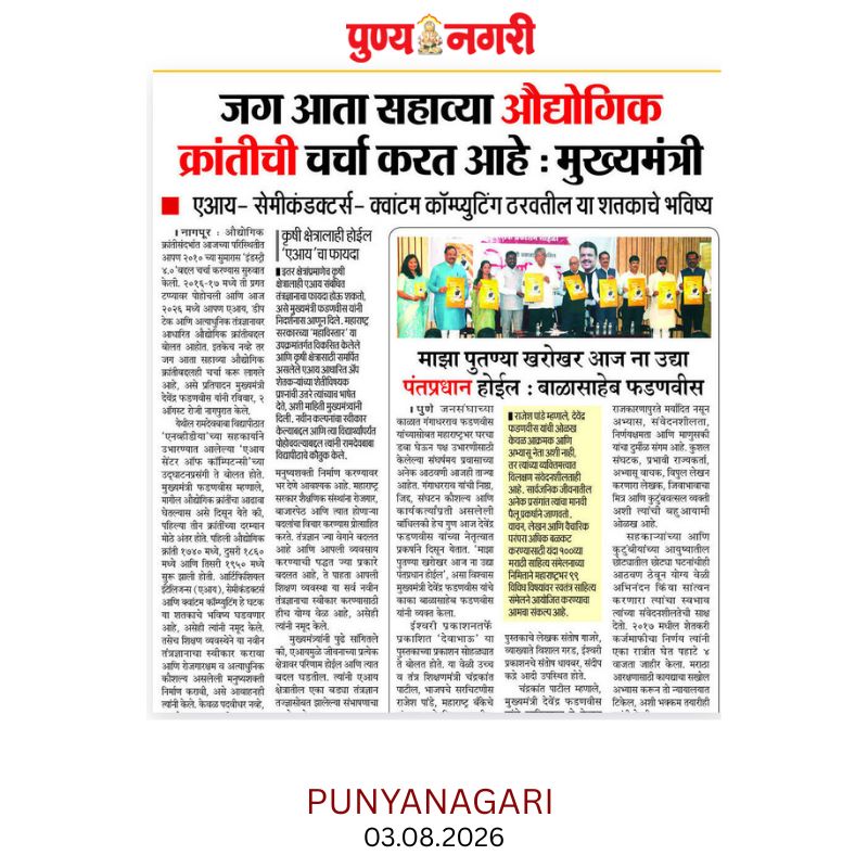 जग आता सहाव्या औद्योगिक क्रांतीची चर्चा करत आहे : मुख्यमंत्री